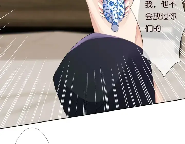 《名门挚爱》第95话 先生的仇敌？图30