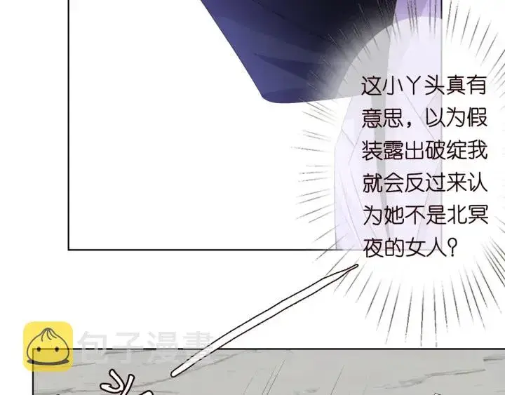 《名门挚爱》第95话 先生的仇敌？图32