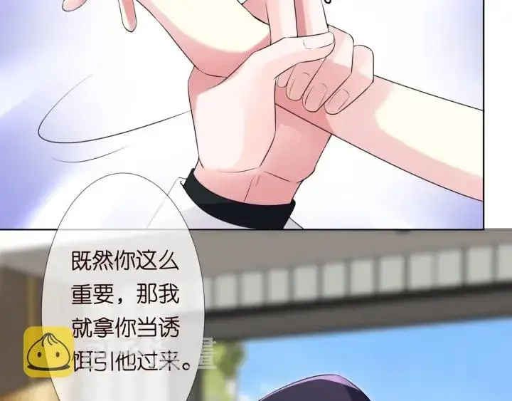 《名门挚爱》第95话 先生的仇敌？图34
