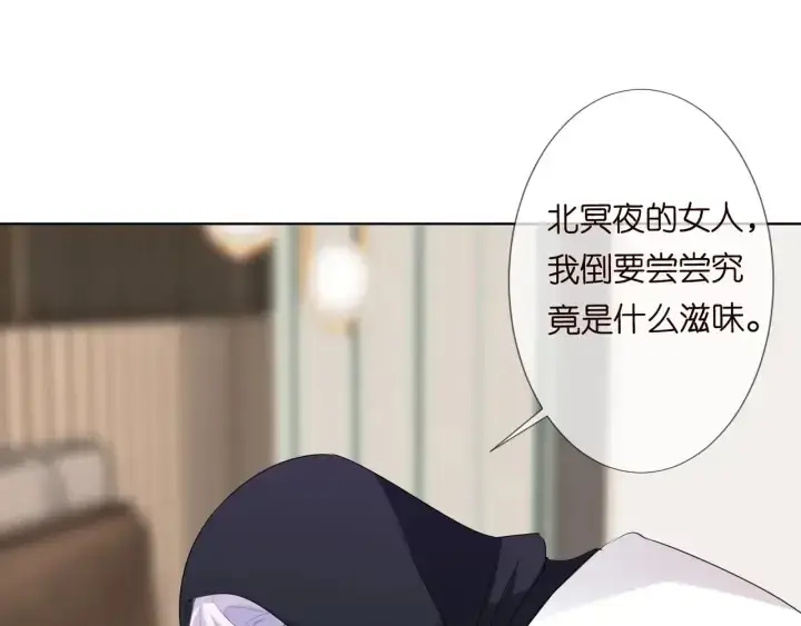 《名门挚爱》第95话 先生的仇敌？图40