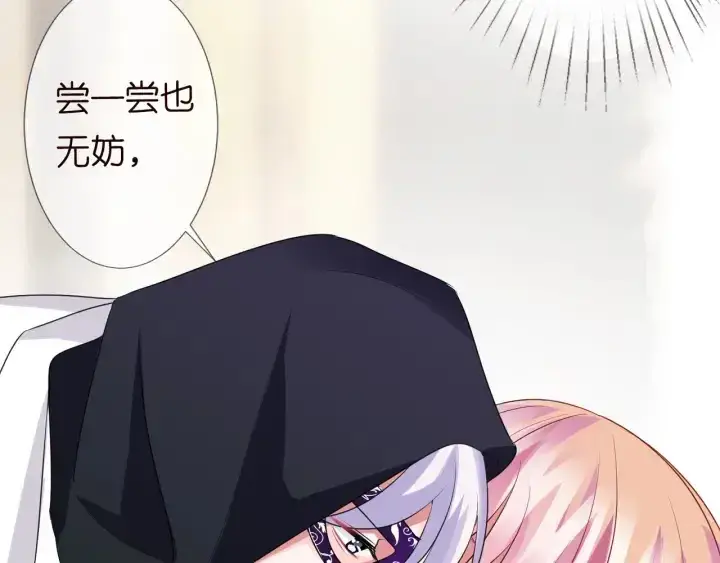 《名门挚爱》第95话 先生的仇敌？图44