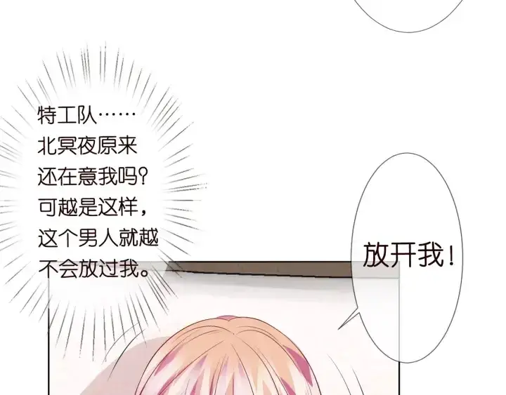 《名门挚爱》第95话 先生的仇敌？图48