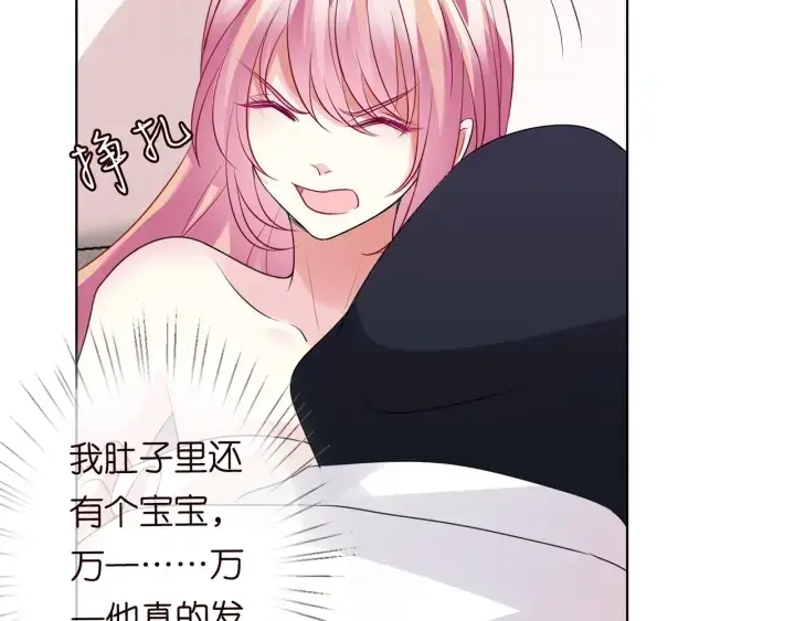 《名门挚爱》第95话 先生的仇敌？图49