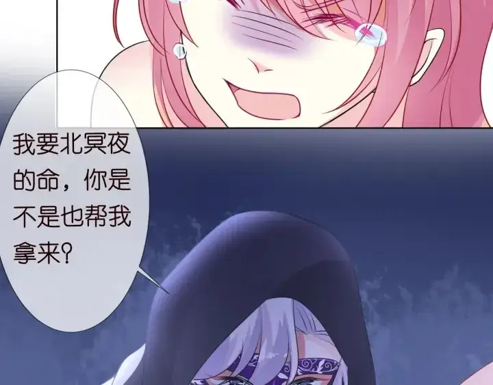 《名门挚爱》第95话 先生的仇敌？图51