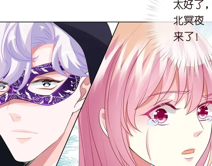 《名门挚爱》第95话 先生的仇敌？图55
