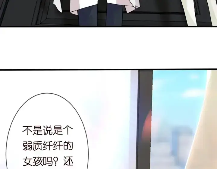《名门挚爱》第95话 先生的仇敌？图6