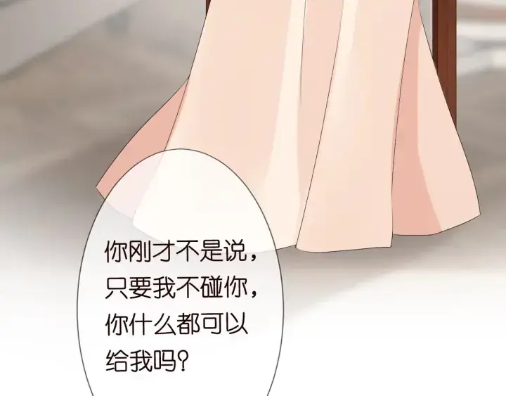 《名门挚爱》第95话 先生的仇敌？图63