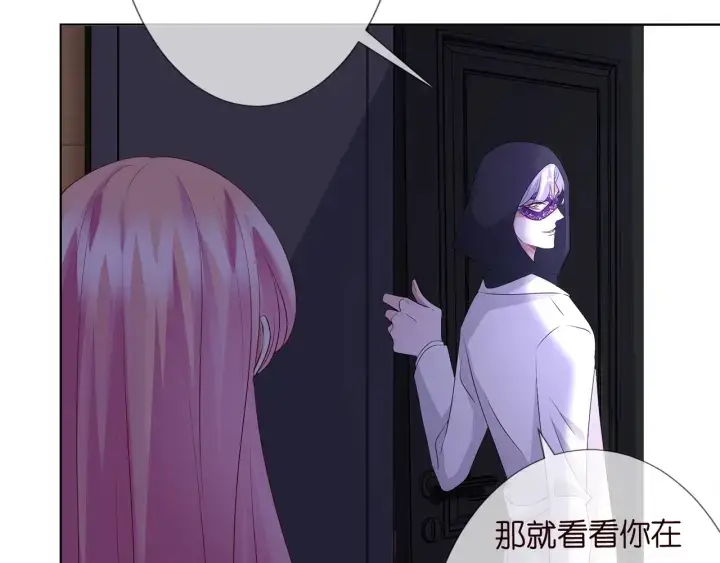 《名门挚爱》第95话 先生的仇敌？图64