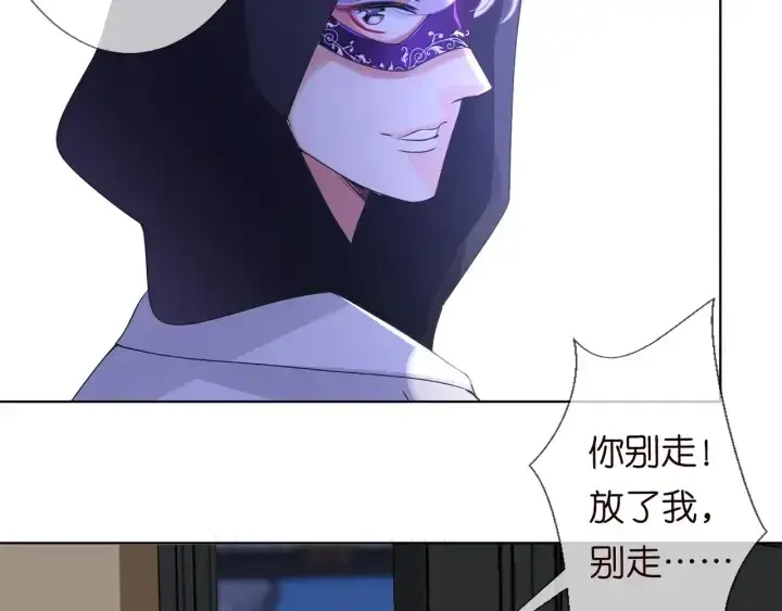 《名门挚爱》第95话 先生的仇敌？图66