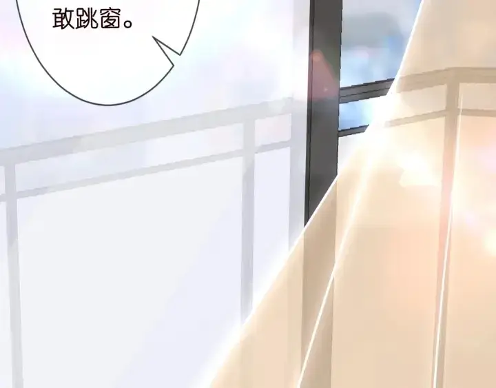 《名门挚爱》第95话 先生的仇敌？图7