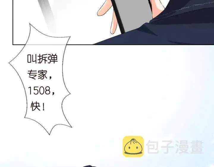 《名门挚爱》第95话 先生的仇敌？图77