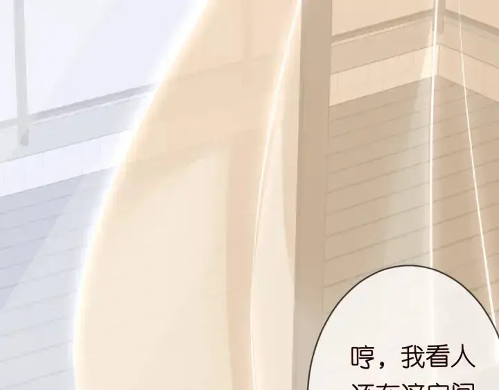 《名门挚爱》第95话 先生的仇敌？图8