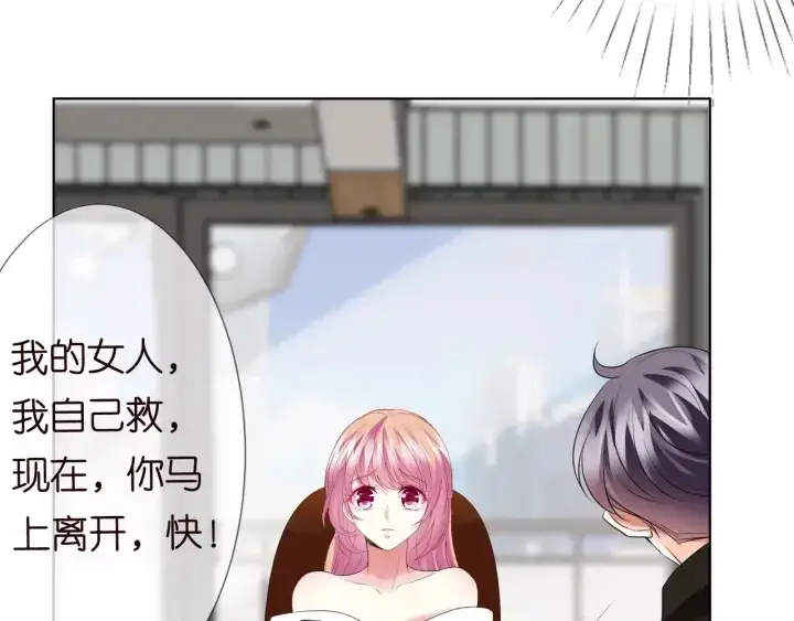 《名门挚爱》第95话 先生的仇敌？图89