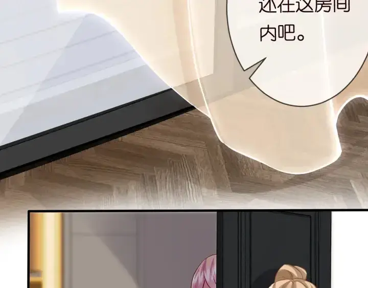 《名门挚爱》第95话 先生的仇敌？图9