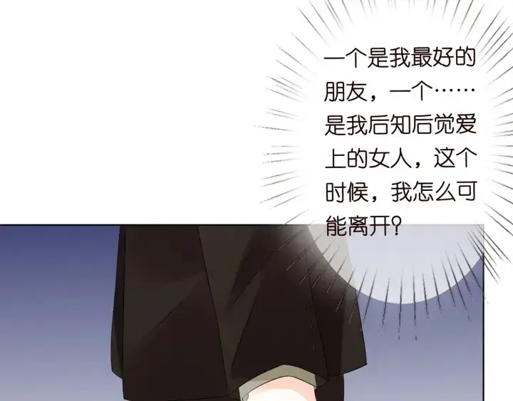 《名门挚爱》第95话 先生的仇敌？图91