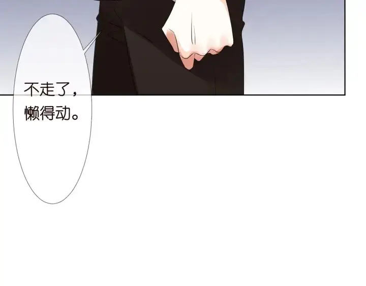 《名门挚爱》第95话 先生的仇敌？图92
