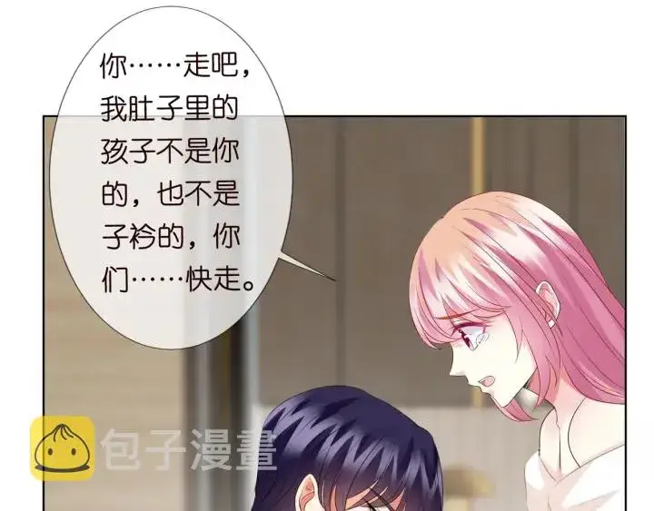 《名门挚爱》第95话 先生的仇敌？图94