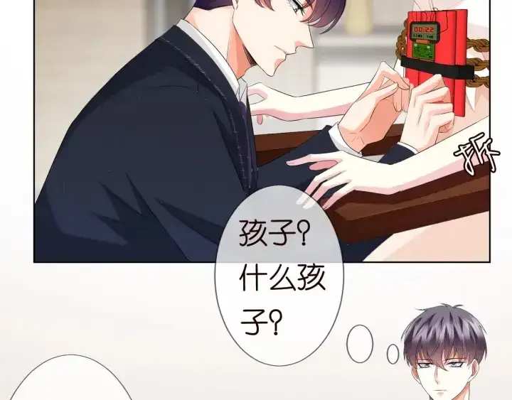 《名门挚爱》第95话 先生的仇敌？图95