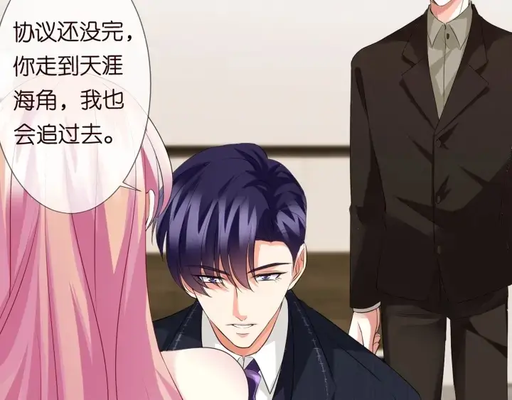 《名门挚爱》第95话 先生的仇敌？图96