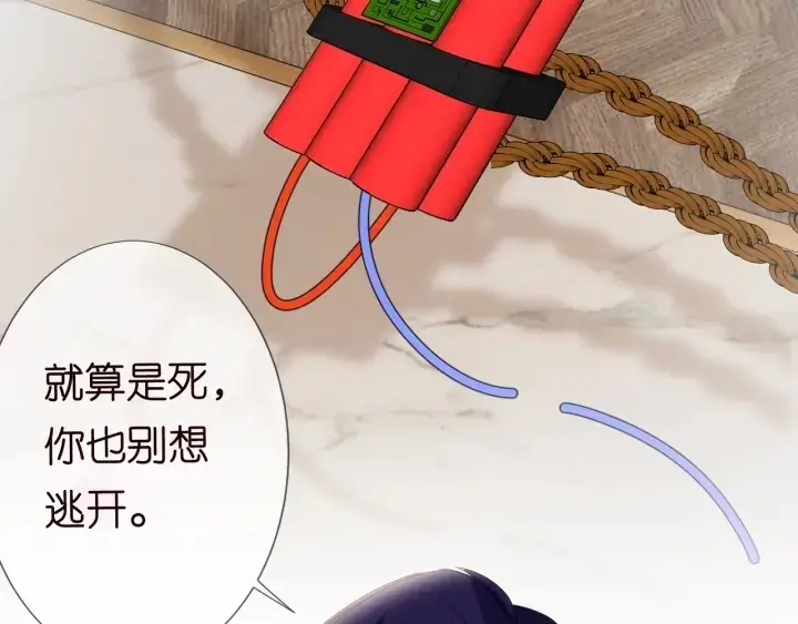 《名门挚爱》第95话 先生的仇敌？图99