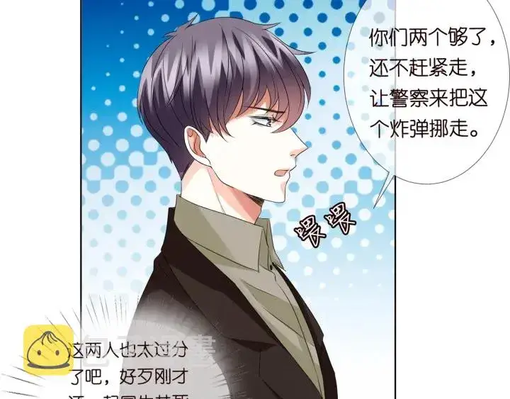 《名门挚爱》第96话 我伺候你图10