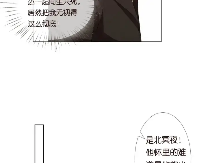 《名门挚爱》第96话 我伺候你图11