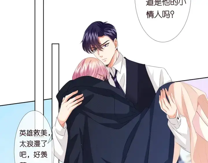 《名门挚爱》第96话 我伺候你图12