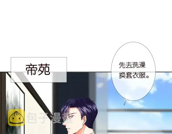 《名门挚爱》第96话 我伺候你图16