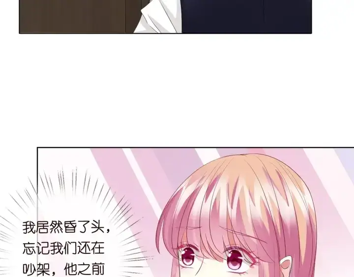 《名门挚爱》第96话 我伺候你图19