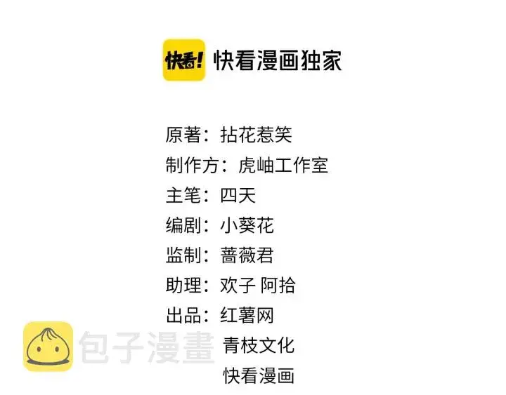 《名门挚爱》第96话 我伺候你图2