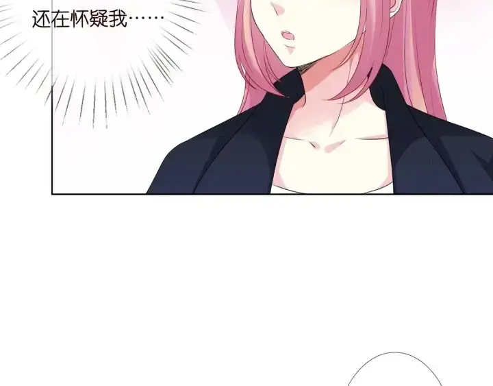 《名门挚爱》第96话 我伺候你图20