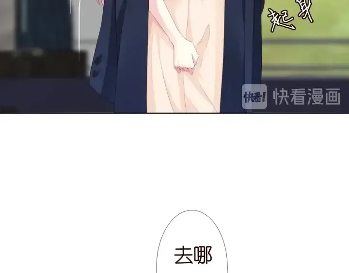 《名门挚爱》第96话 我伺候你图22