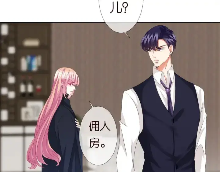 《名门挚爱》第96话 我伺候你图23