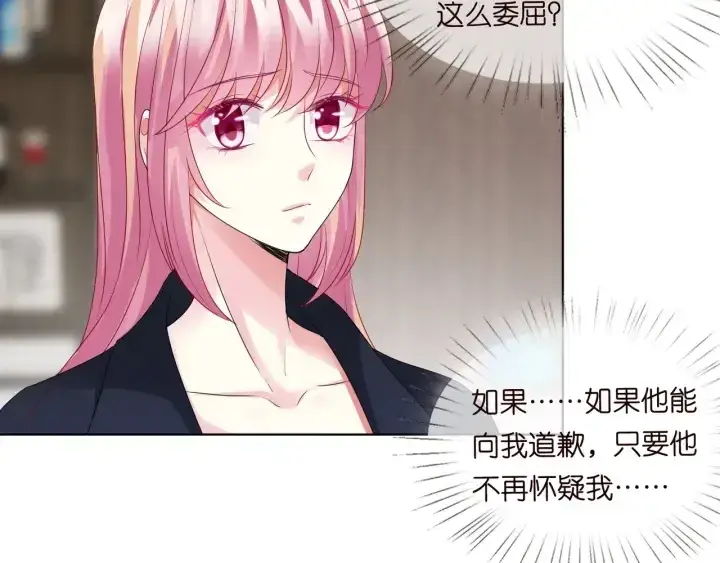 《名门挚爱》第96话 我伺候你图25