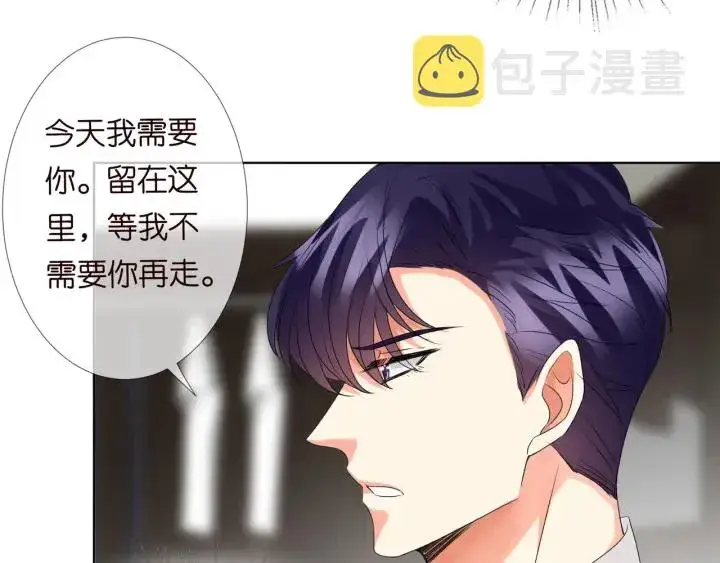 《名门挚爱》第96话 我伺候你图26