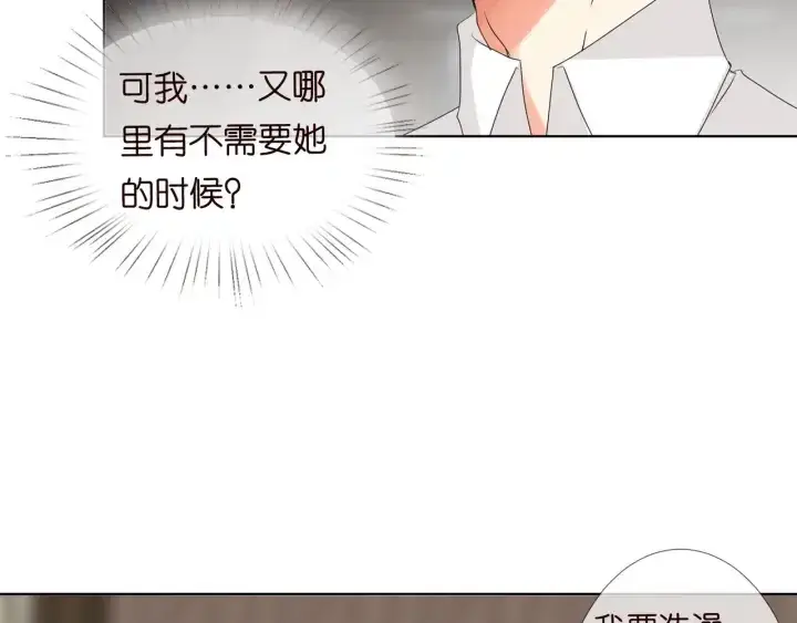 《名门挚爱》第96话 我伺候你图27