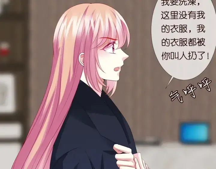 《名门挚爱》第96话 我伺候你图28
