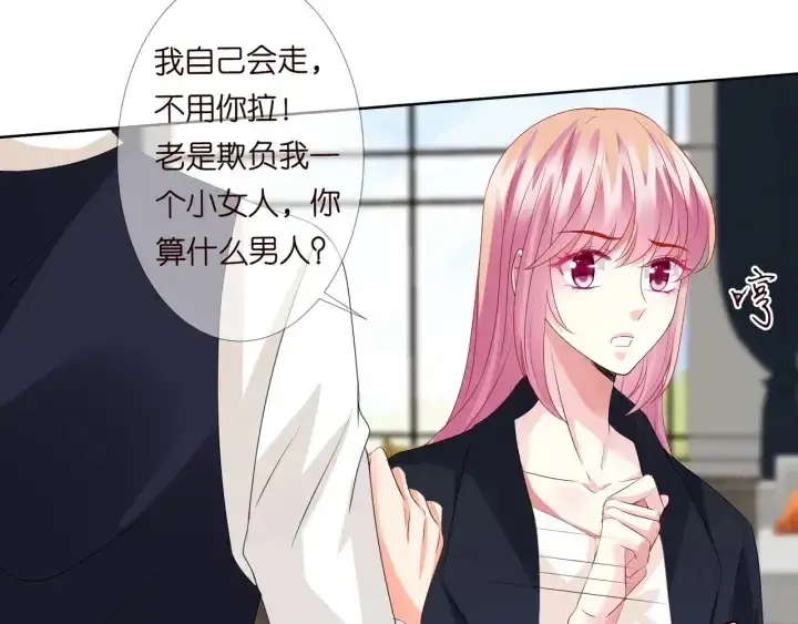《名门挚爱》第96话 我伺候你图32