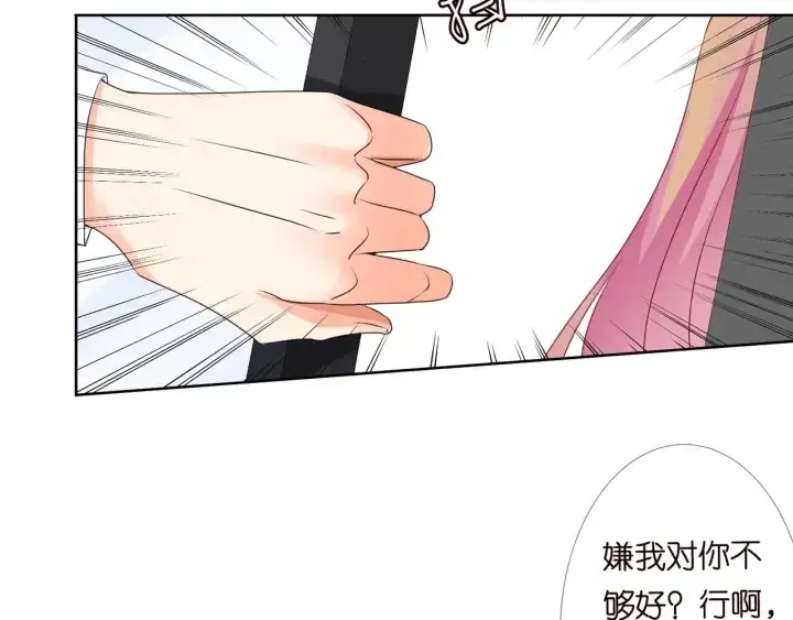 《名门挚爱》第96话 我伺候你图35