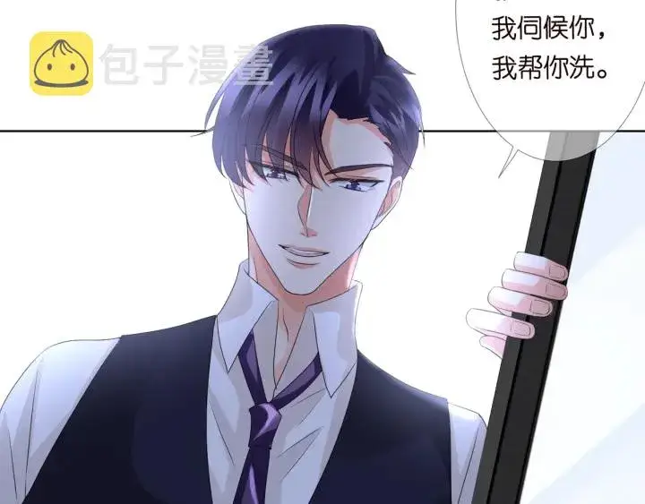 《名门挚爱》第96话 我伺候你图36
