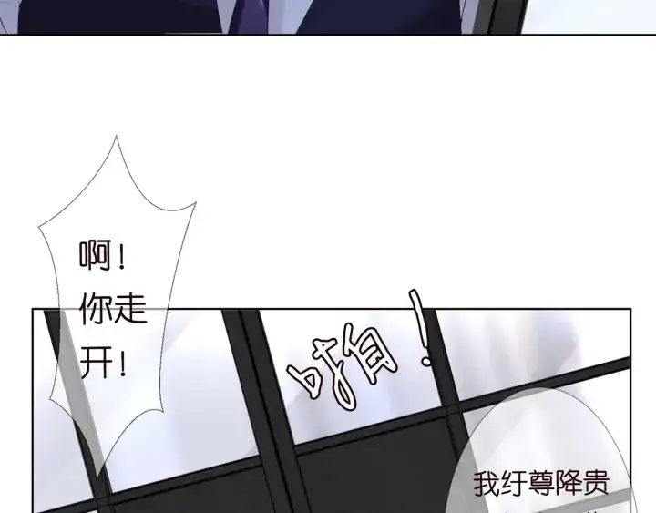 《名门挚爱》第96话 我伺候你图37