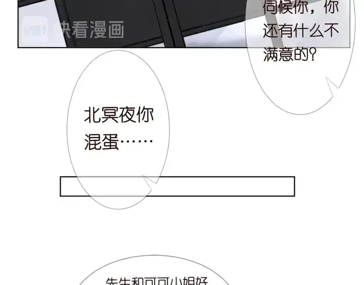 《名门挚爱》第96话 我伺候你图38