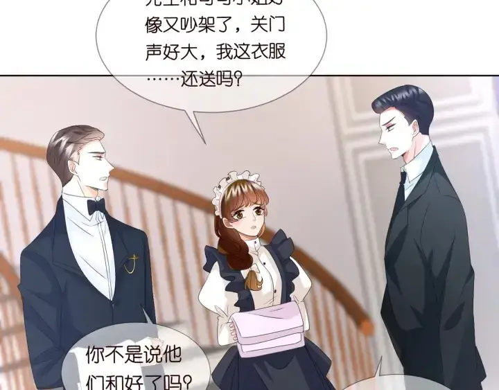 《名门挚爱》第96话 我伺候你图39