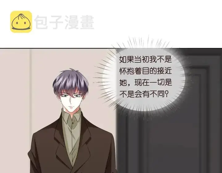 《名门挚爱》第96话 我伺候你图4