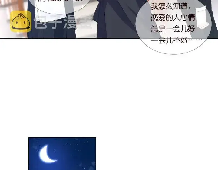 《名门挚爱》第96话 我伺候你图40