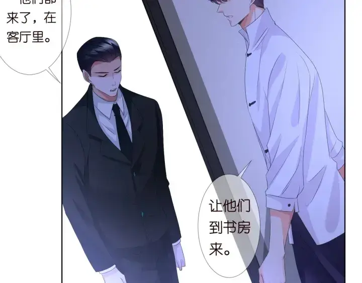 《名门挚爱》第96话 我伺候你图43