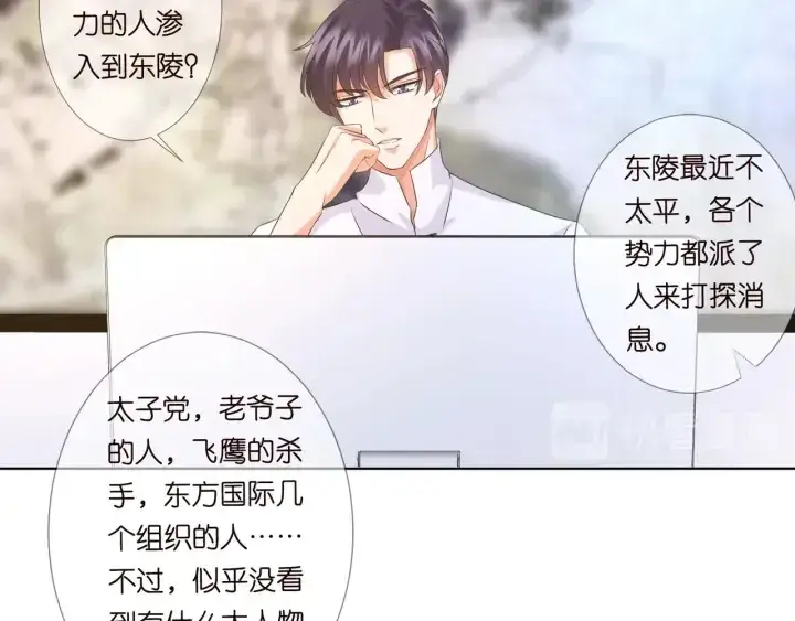 《名门挚爱》第96话 我伺候你图46