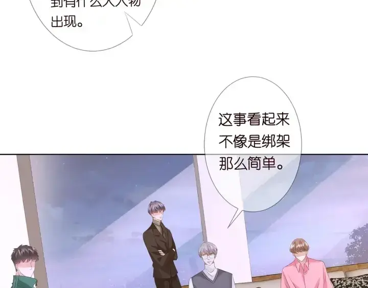 《名门挚爱》第96话 我伺候你图47
