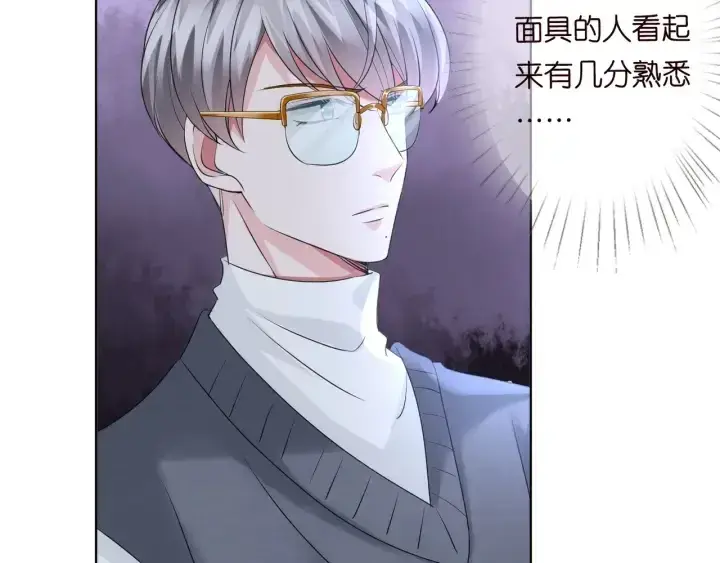 《名门挚爱》第96话 我伺候你图49