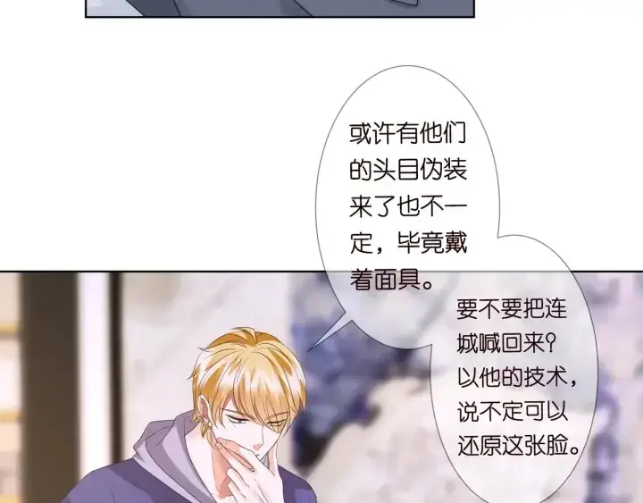《名门挚爱》第96话 我伺候你图50